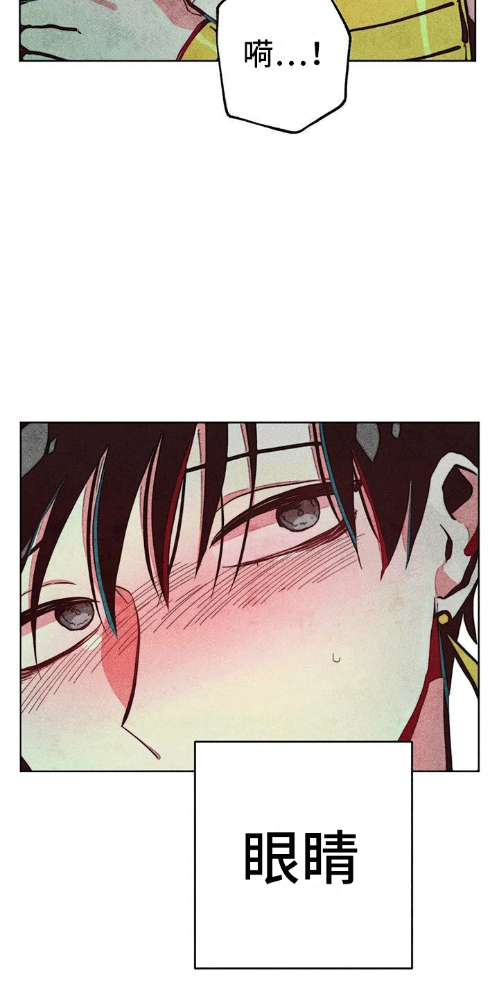快穿成神的一百种方式256中文漫画,第29章：安抚2图