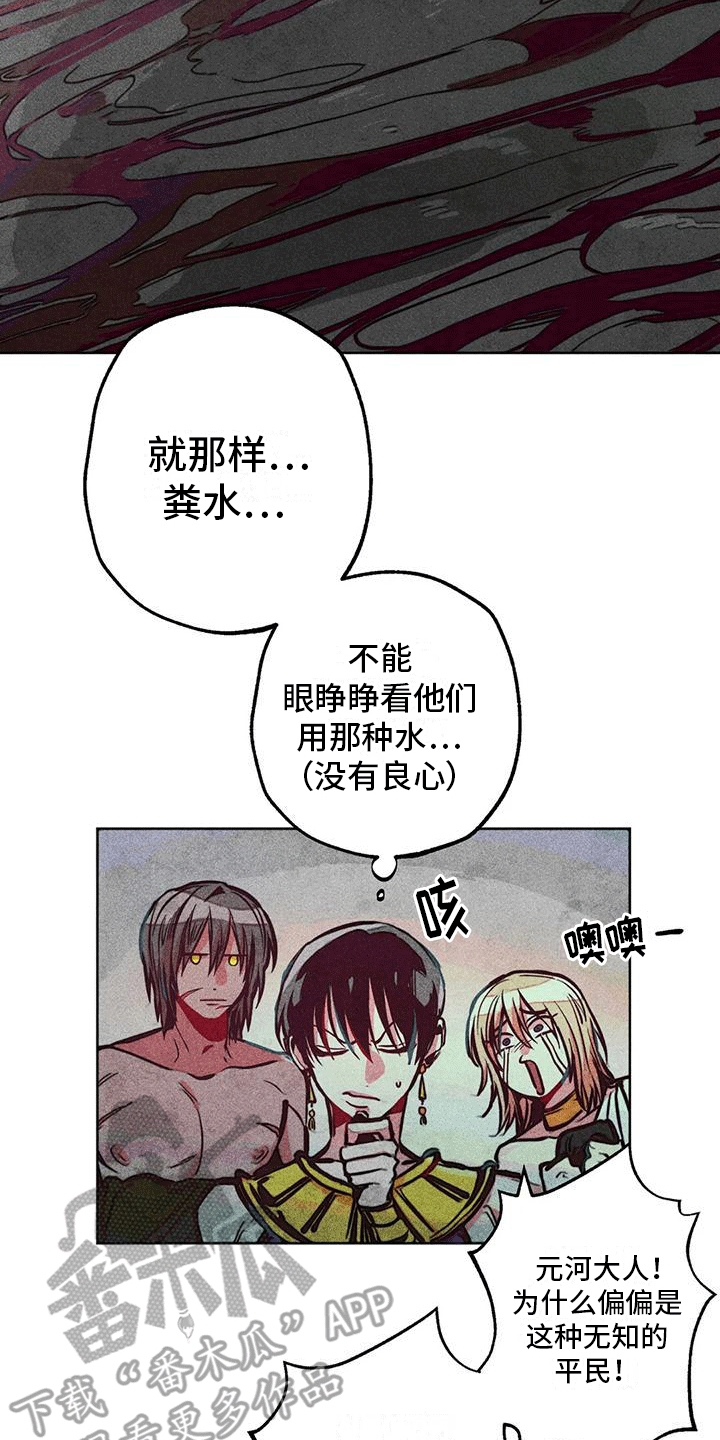 快穿成神的一百种方式256中文漫画,第28章：疯狂2图