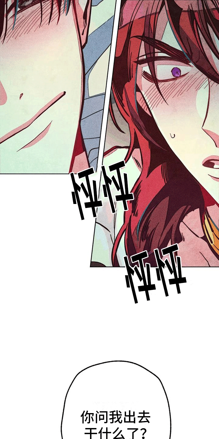 快穿成神的一百种方式256中文漫画,第29话2图