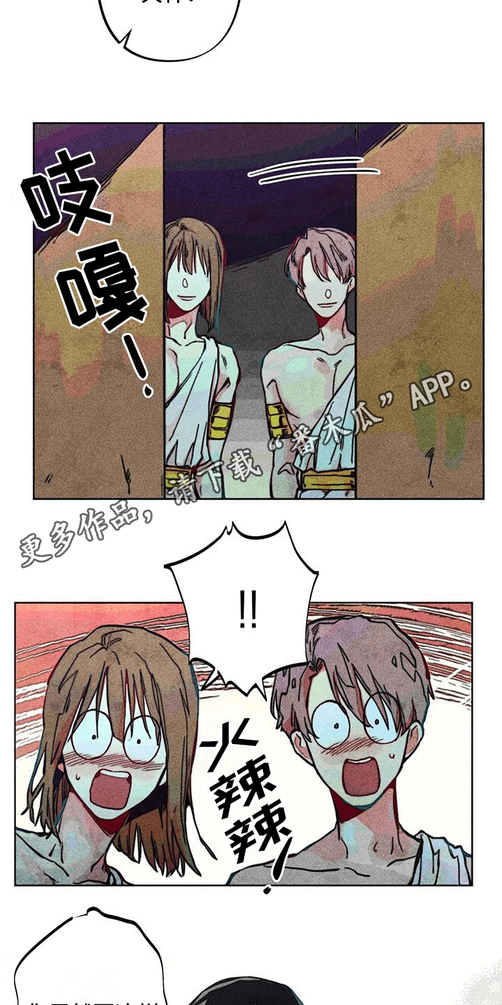快穿成神的一百种方式256中文漫画,第11章：再次见面1图