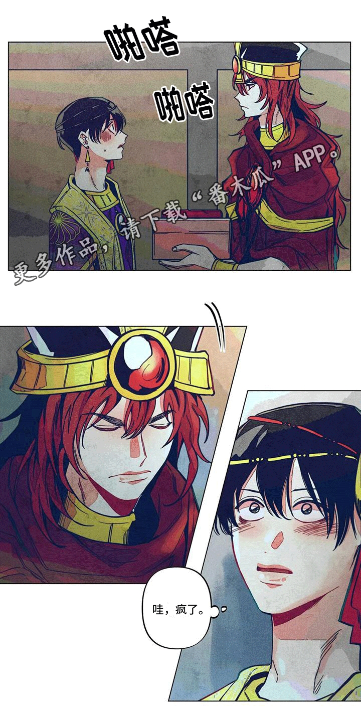 快穿成神的一百种方式256中文漫画,第7话1图