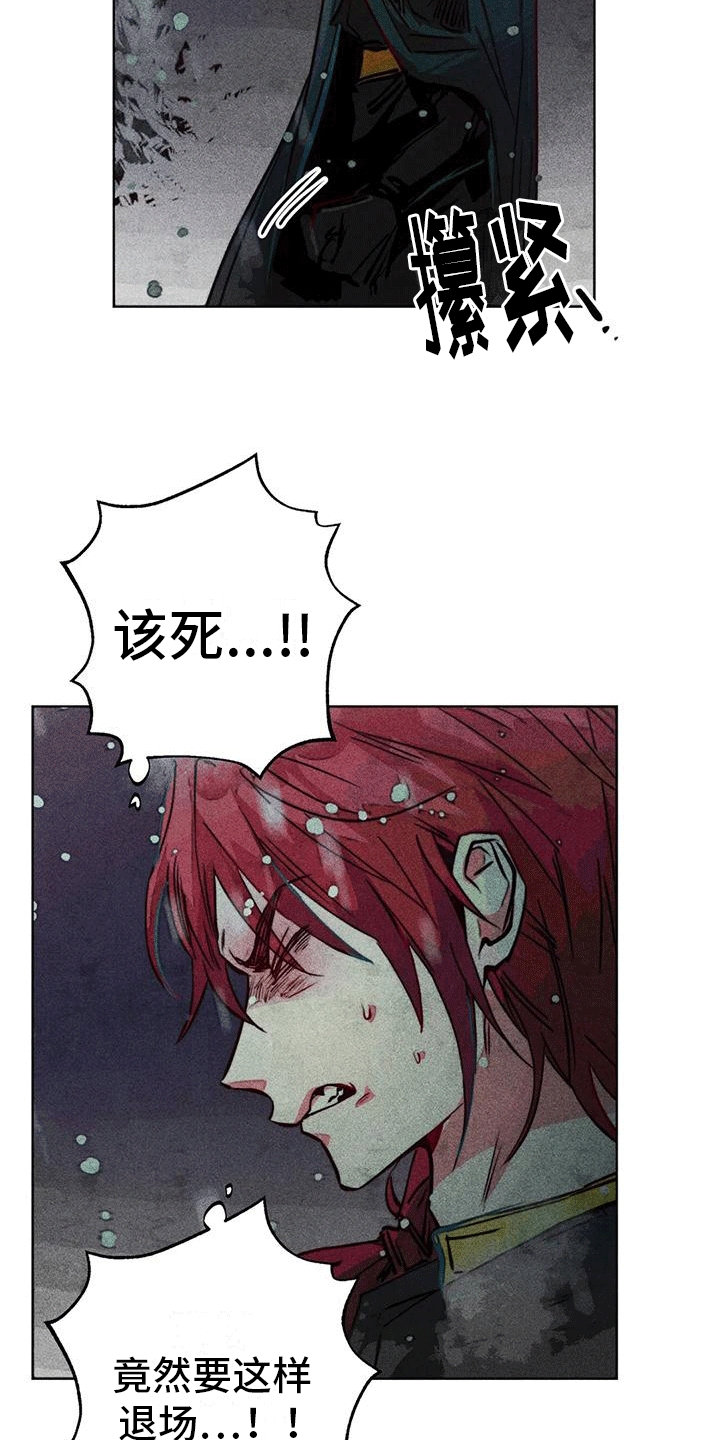 快穿成神的一百种方式256中文漫画,第41话2图
