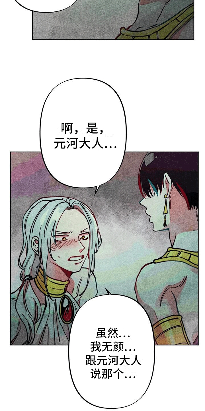 快穿成神的一百种方式256中文漫画,第18章：清理1图