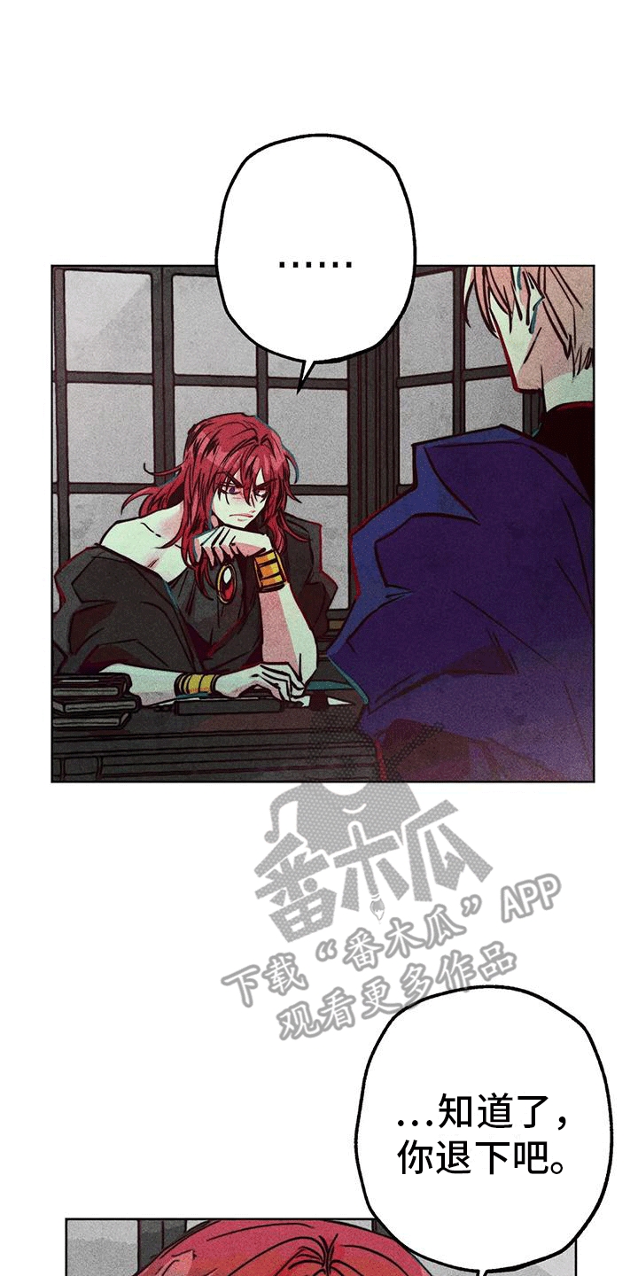 快穿成神的一百种方式256中文漫画,第33章：暗恋2图