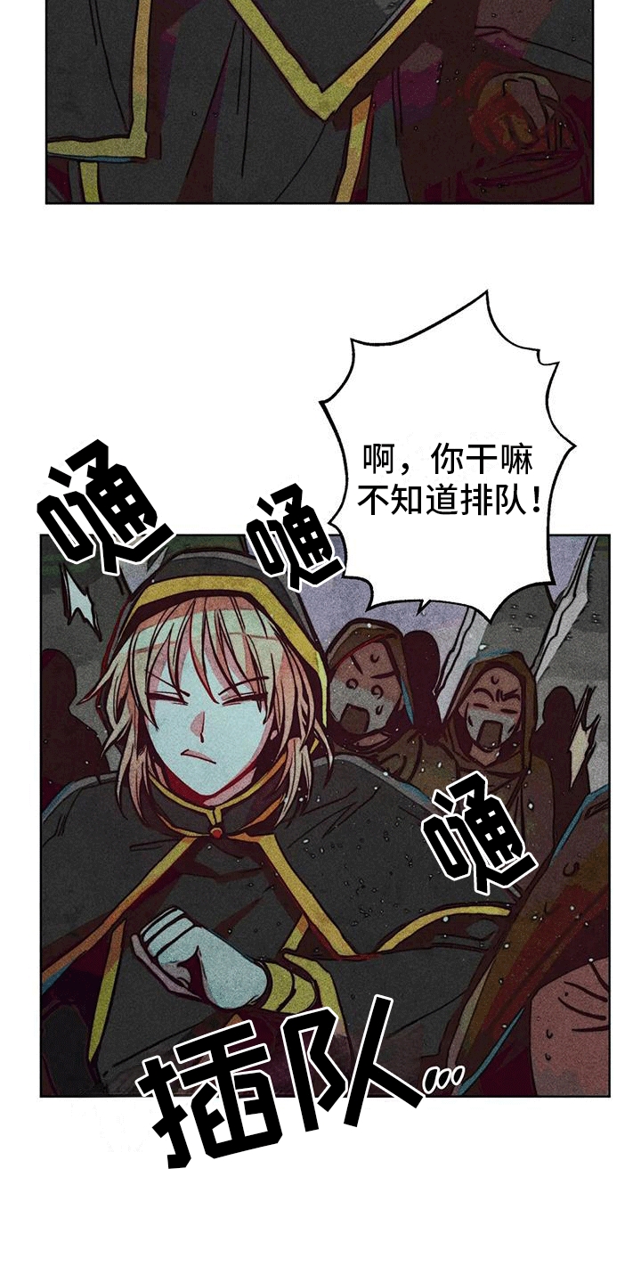 快穿成神的一百种方式256中文漫画,第26话1图