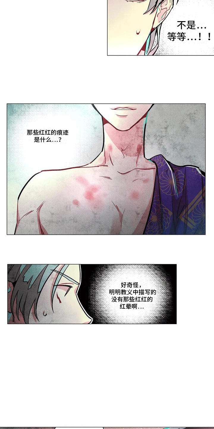 快穿成神的一百种方式256中文漫画,第2话1图