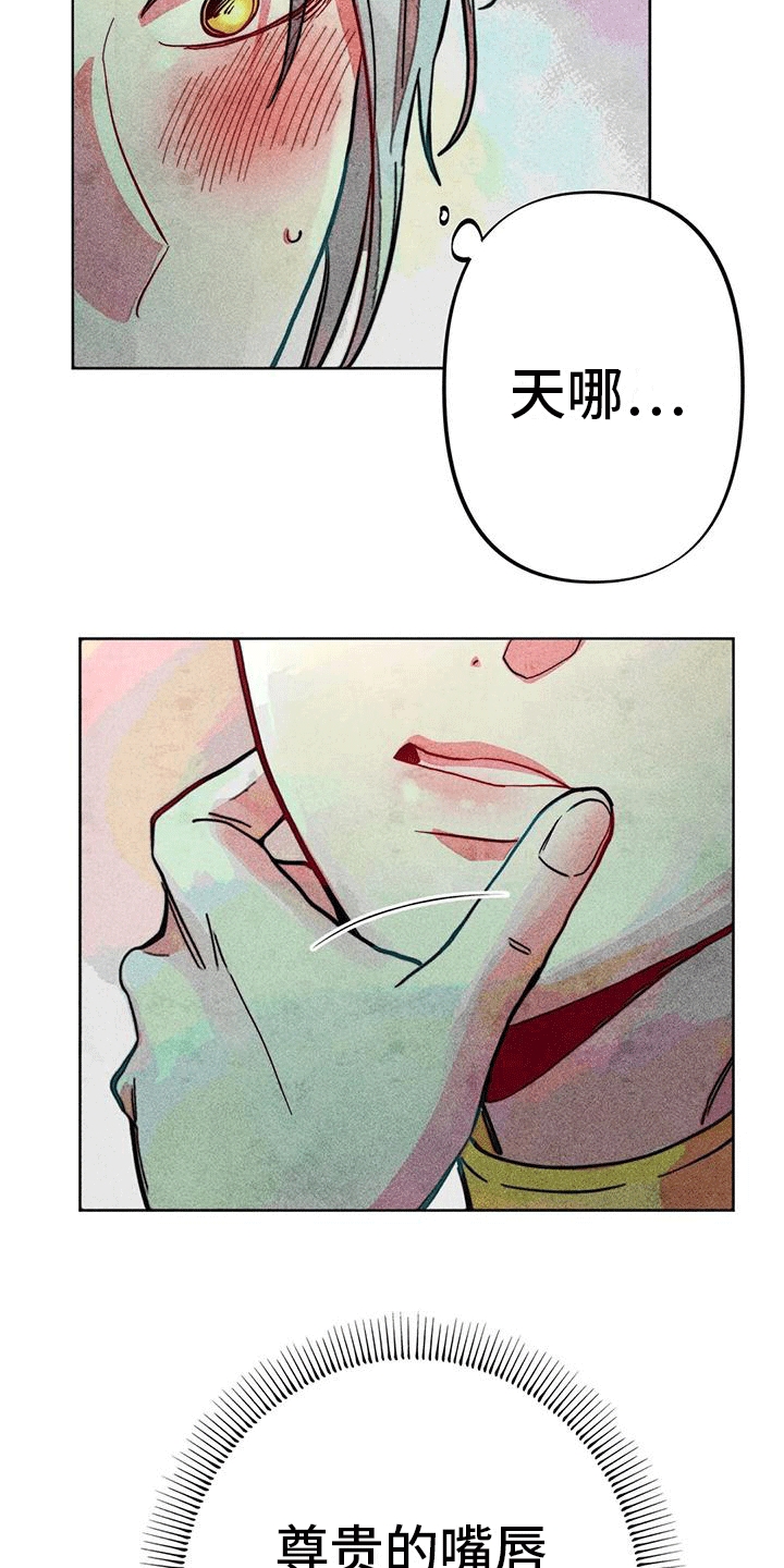 快穿成神的一百种方式256中文漫画,第17章：触碰1图