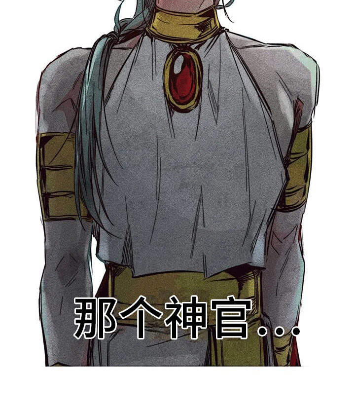 快穿成神的一百种方式256中文漫画,第37章：结伴1图