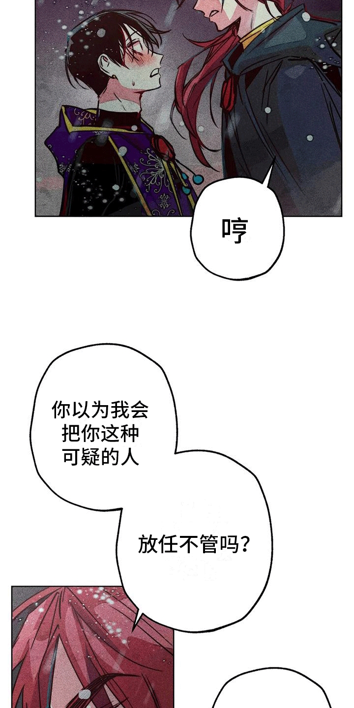 快穿成神的一百种方式256中文漫画,第38话2图