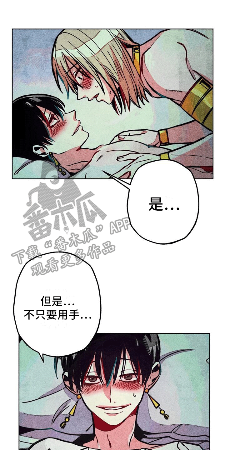 快穿成神的一百种方式256中文漫画,第23章：转移2图