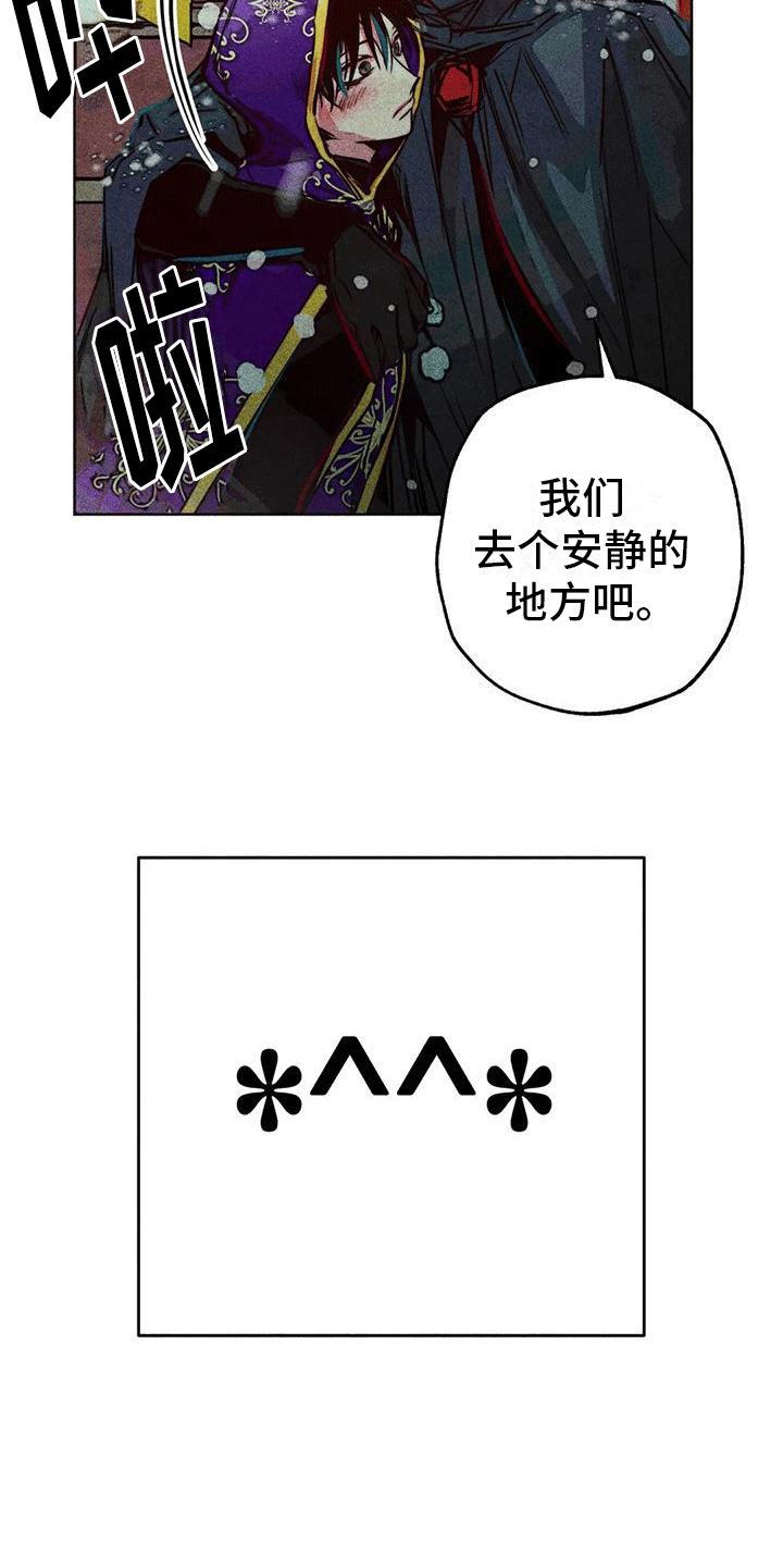 快穿成神的一百种方式256中文漫画,第39话1图