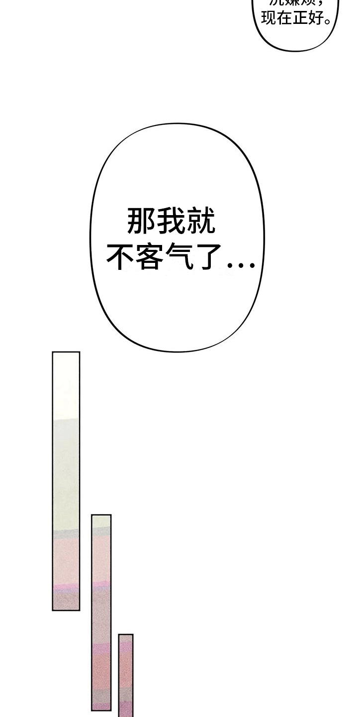 快穿成神的一百种方式256中文漫画,第11话1图