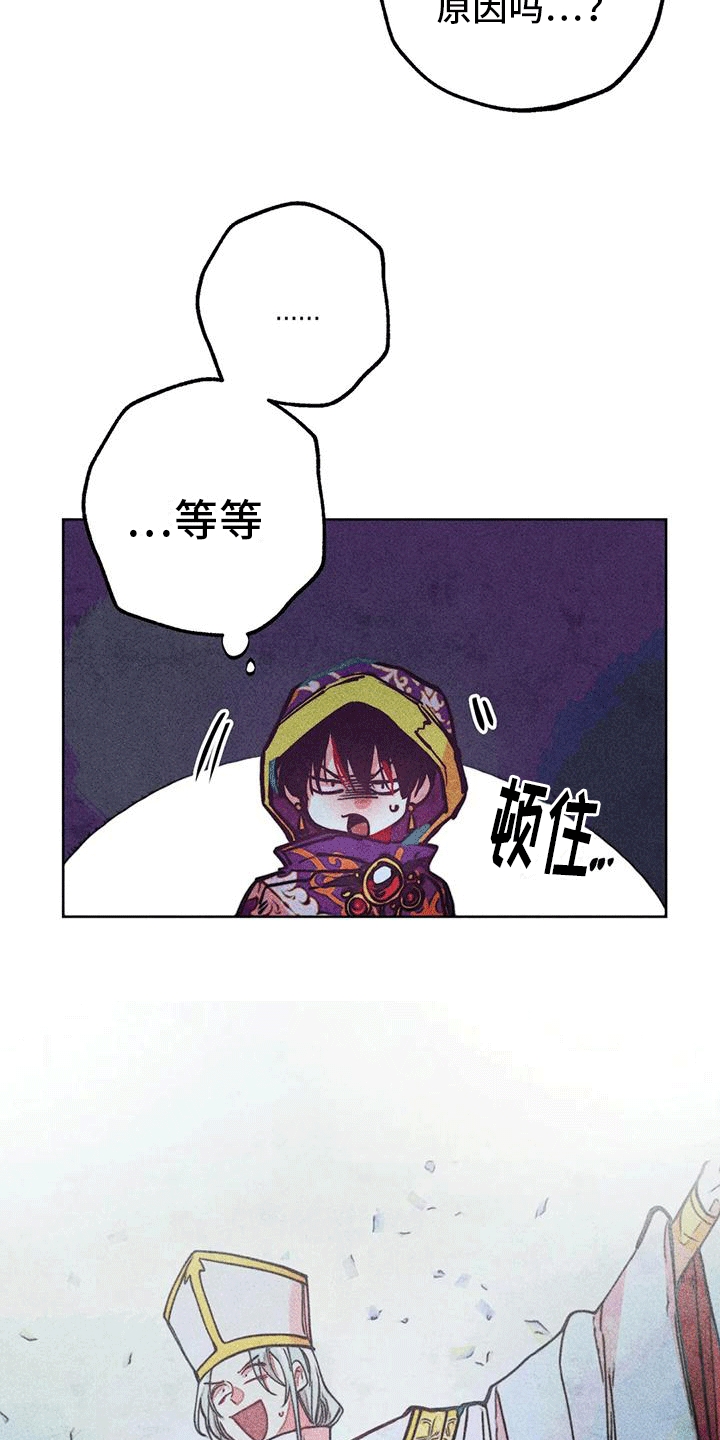 快穿成神的一百种方式256中文漫画,第24章：偶遇1图