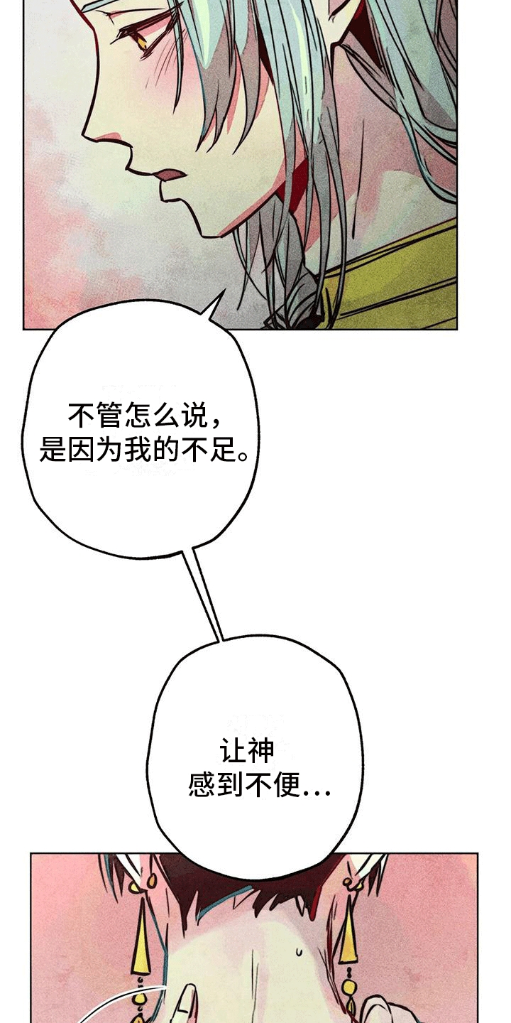快穿成神的一百种方式256中文漫画,第34话1图