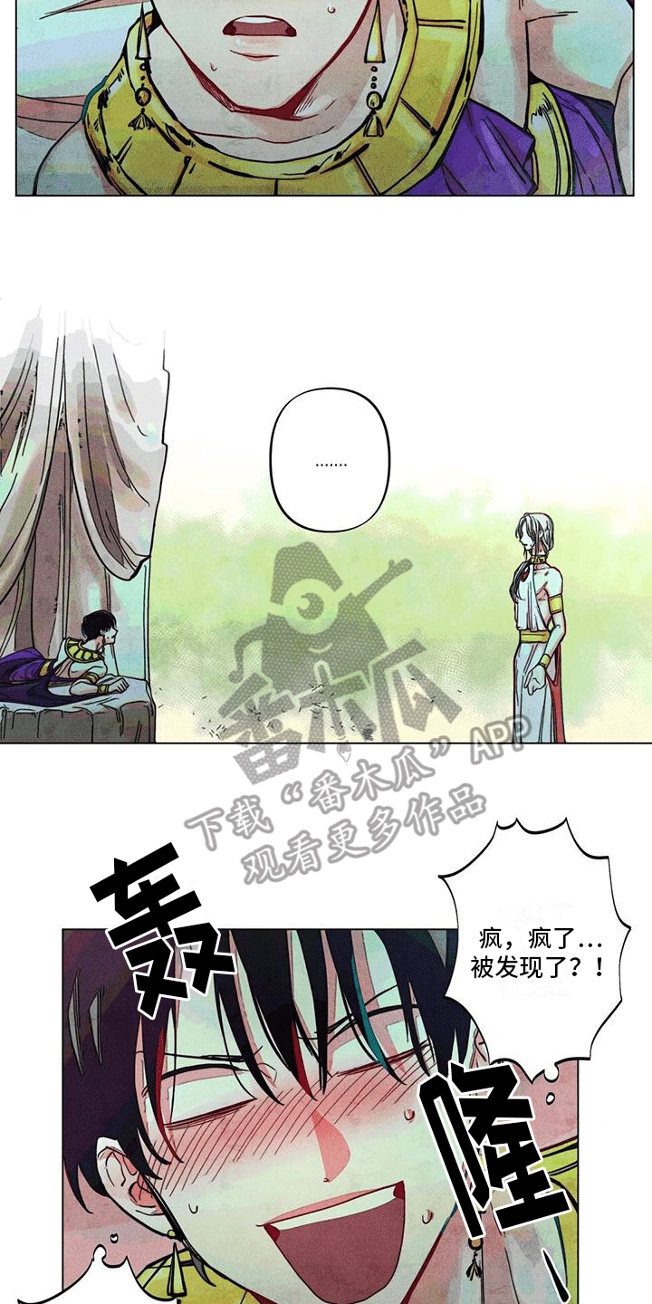 快穿成男配的纯爱文漫画,第9章：神官2图