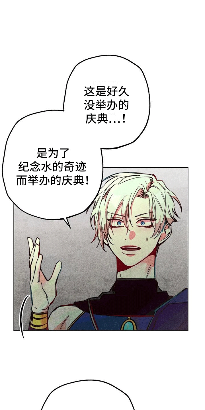 快穿成神的一百种方式256中文漫画,第37章：结伴1图