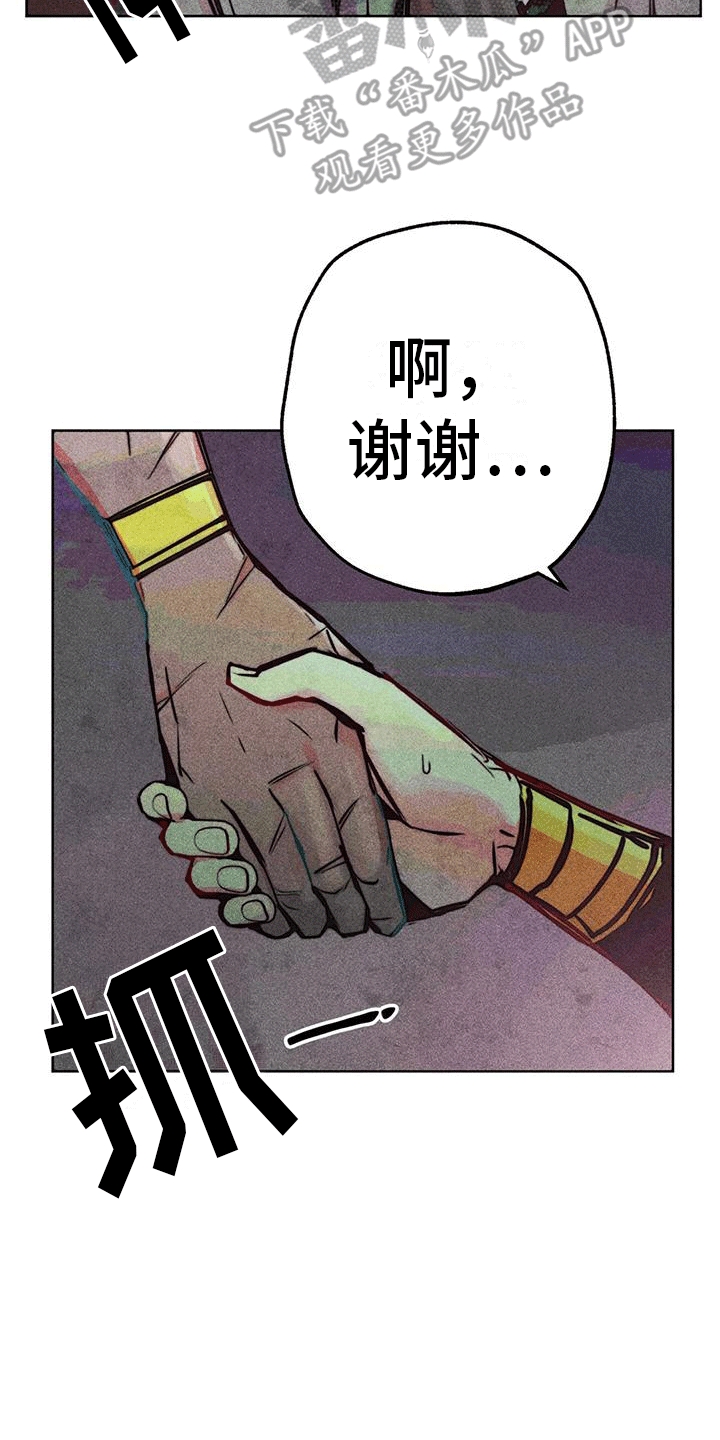 快穿成神的一百种方式256中文漫画,第46章：回家2图
