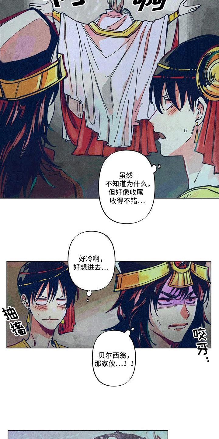 快穿成神的一百种方式256中文漫画,第8话2图