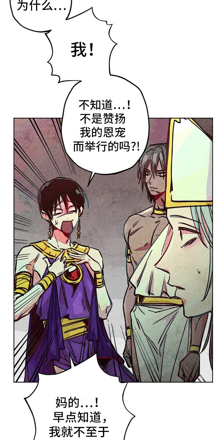 快穿成神的一百种方式256中文漫画,第34话2图