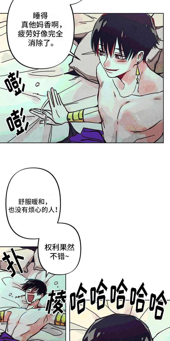 快穿成神漫画,第11章：再次见面2图