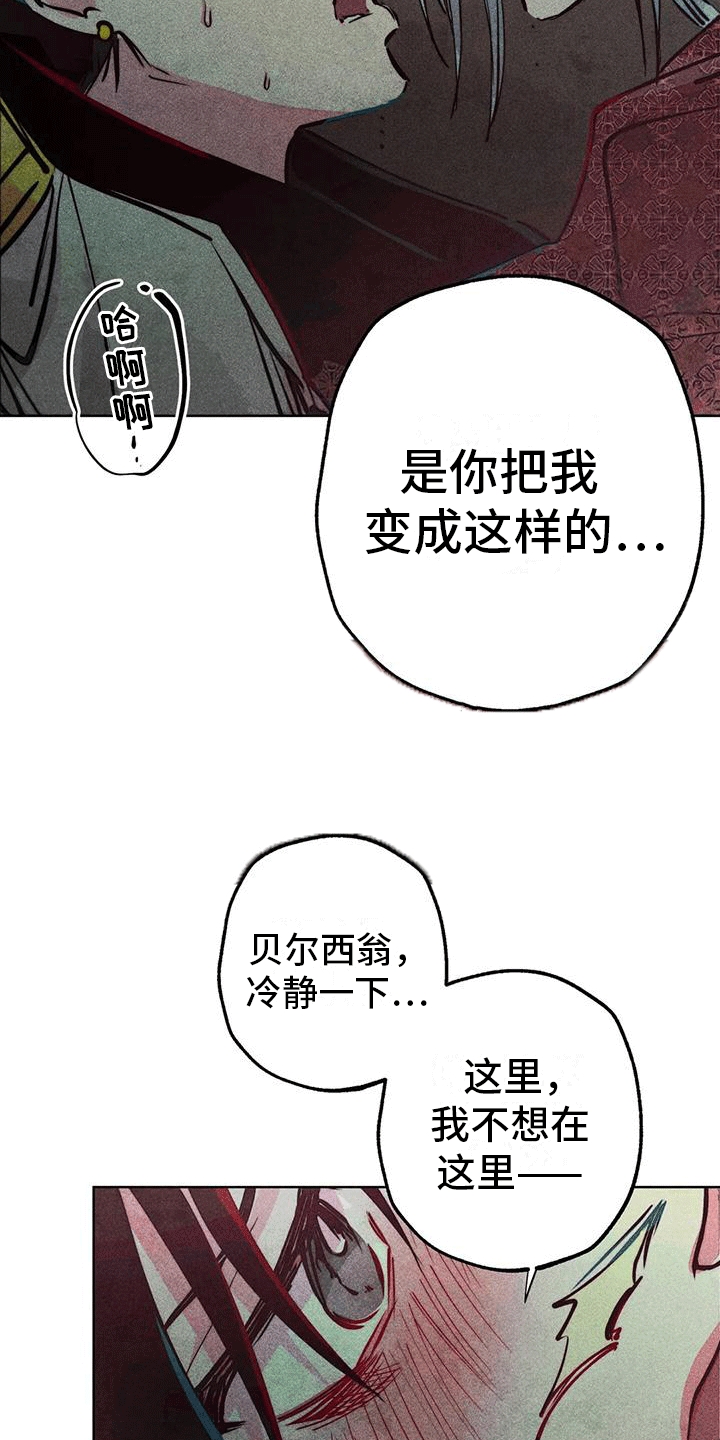 快穿成神的一百种方式256中文漫画,第43话2图