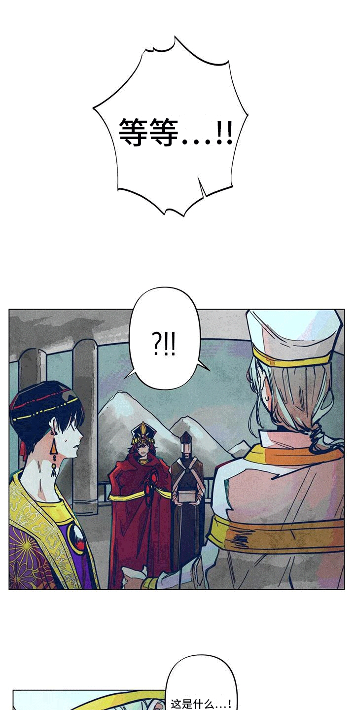 快穿成神的一百种方式256中文漫画,第7章：印记1图