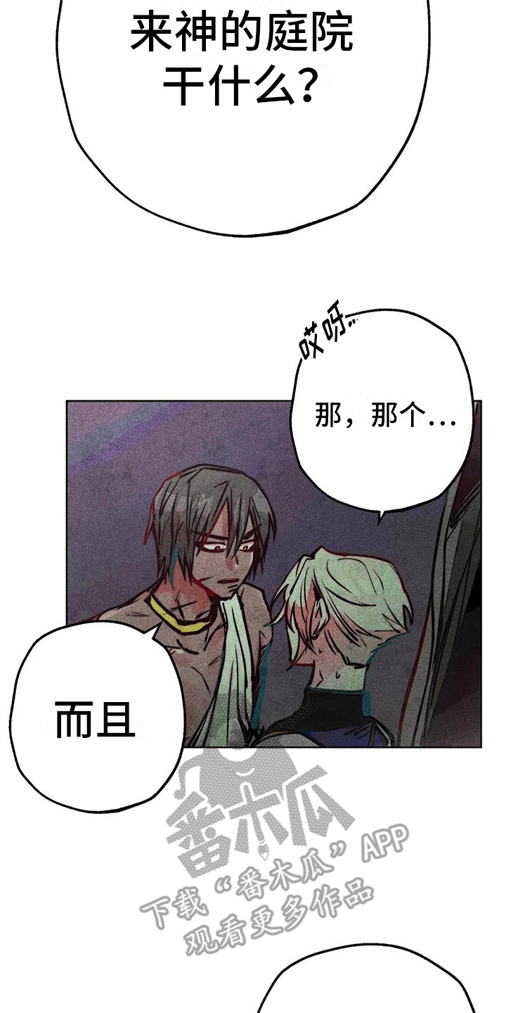 快穿成神漫画,第46章：回家2图