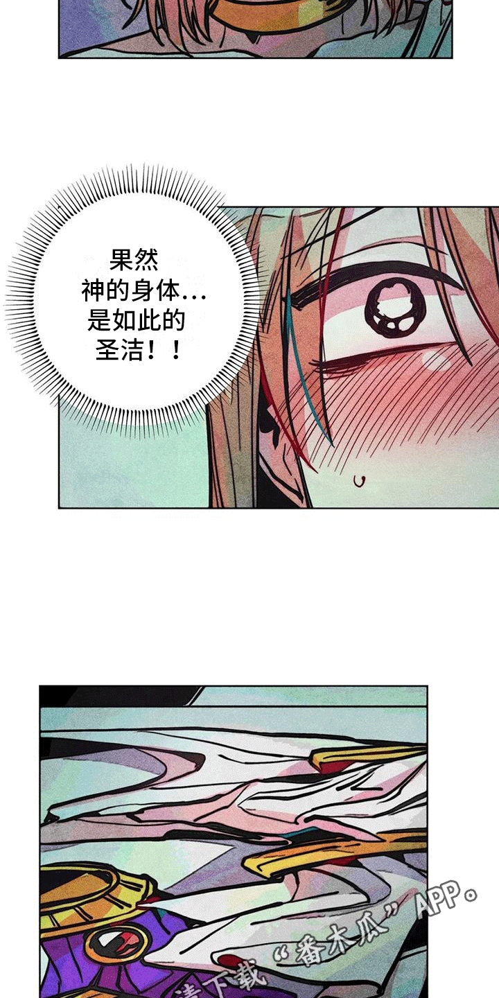 快穿成为路人甲的小说推荐漫画,第23章：转移2图