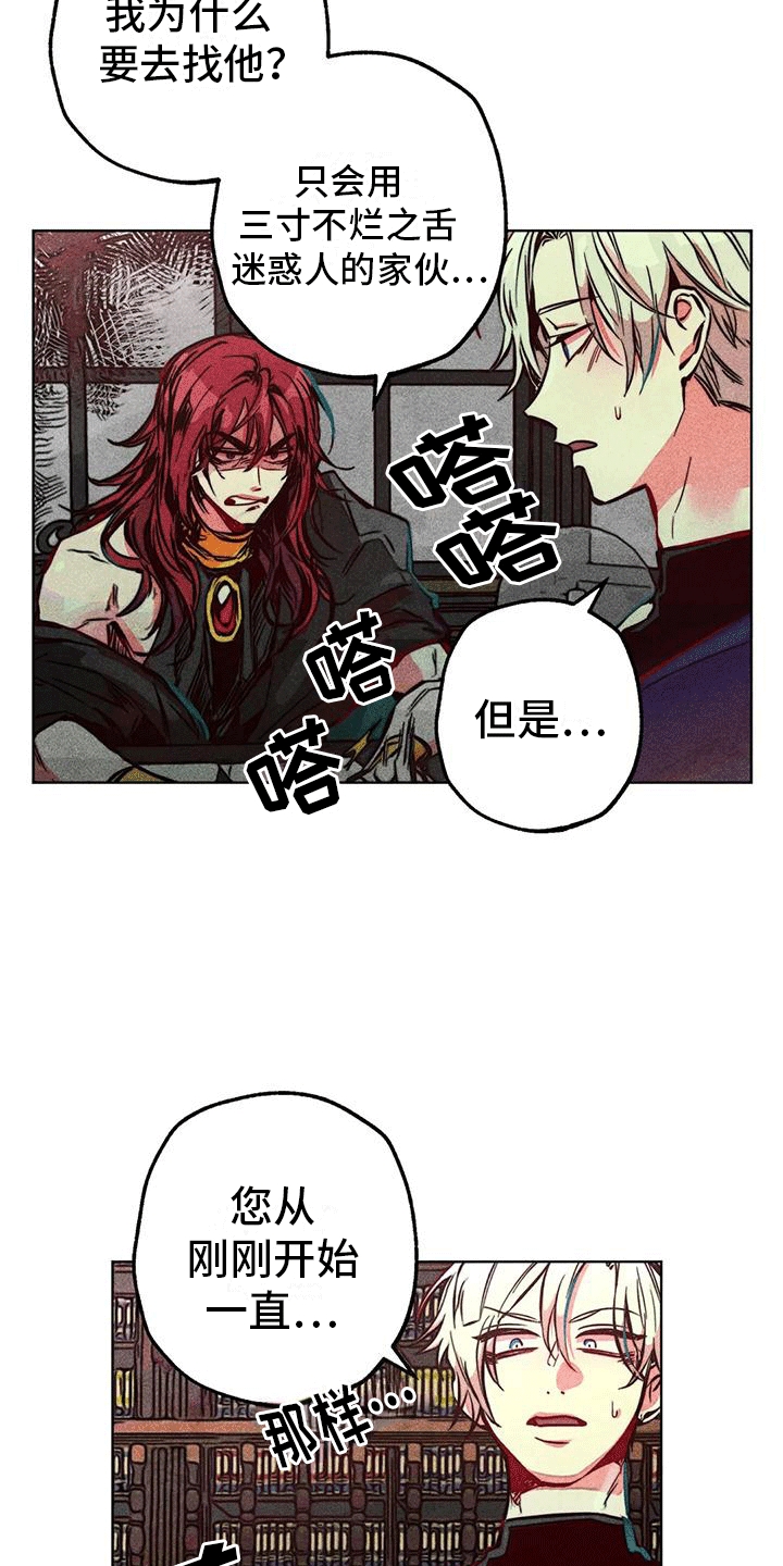 快穿成神的一百种方式256中文漫画,第37章：结伴2图