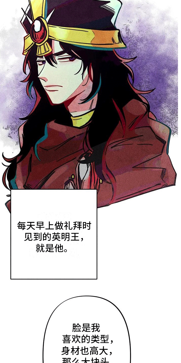 快穿成神的一百种方式256中文漫画,第17话1图