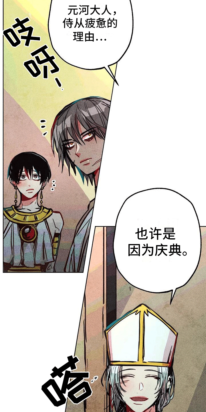 快穿成神的一百种方式256中文漫画,第32话1图