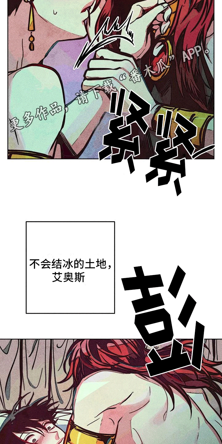 快穿成神的一百种方式256中文漫画,第29话2图