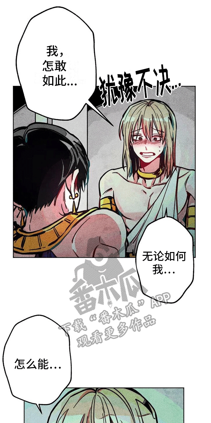 快穿成神的一百种方式256中文漫画,第22话1图