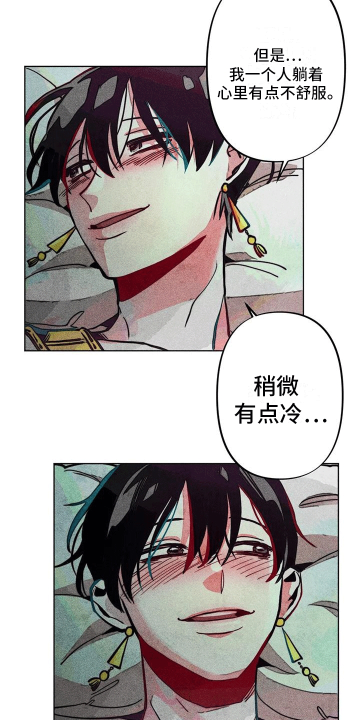 快穿成神的一百种方式256中文漫画,第21话1图