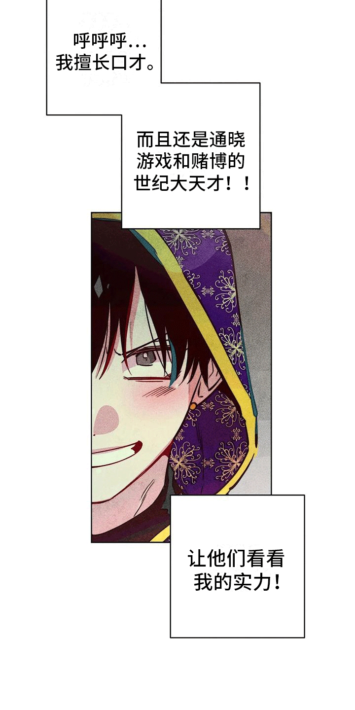 快穿成神的一百种方式256中文漫画,第35章：庆典开始2图