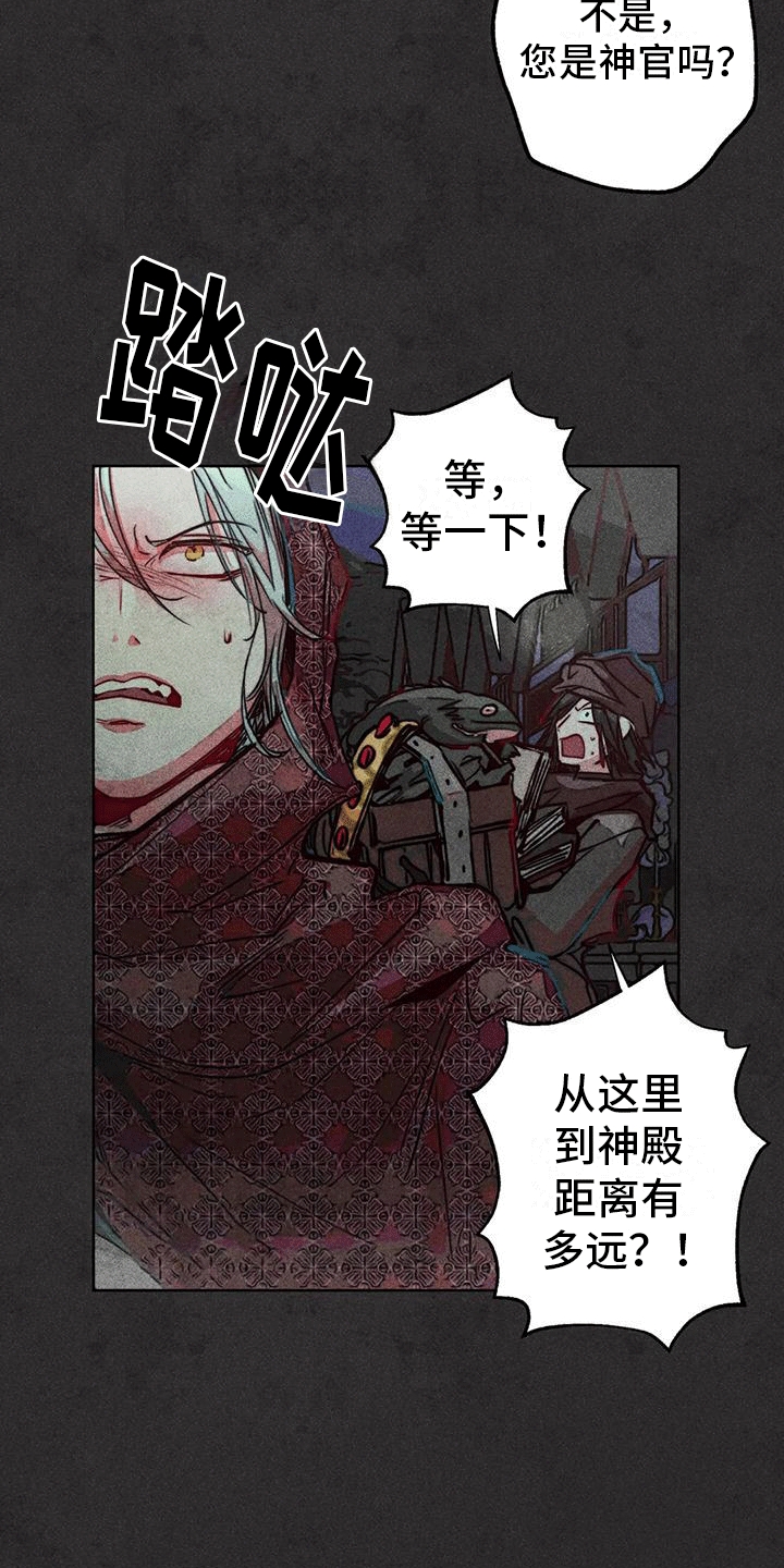 快穿成神的一百种方式256中文漫画,第40章：寻找1图