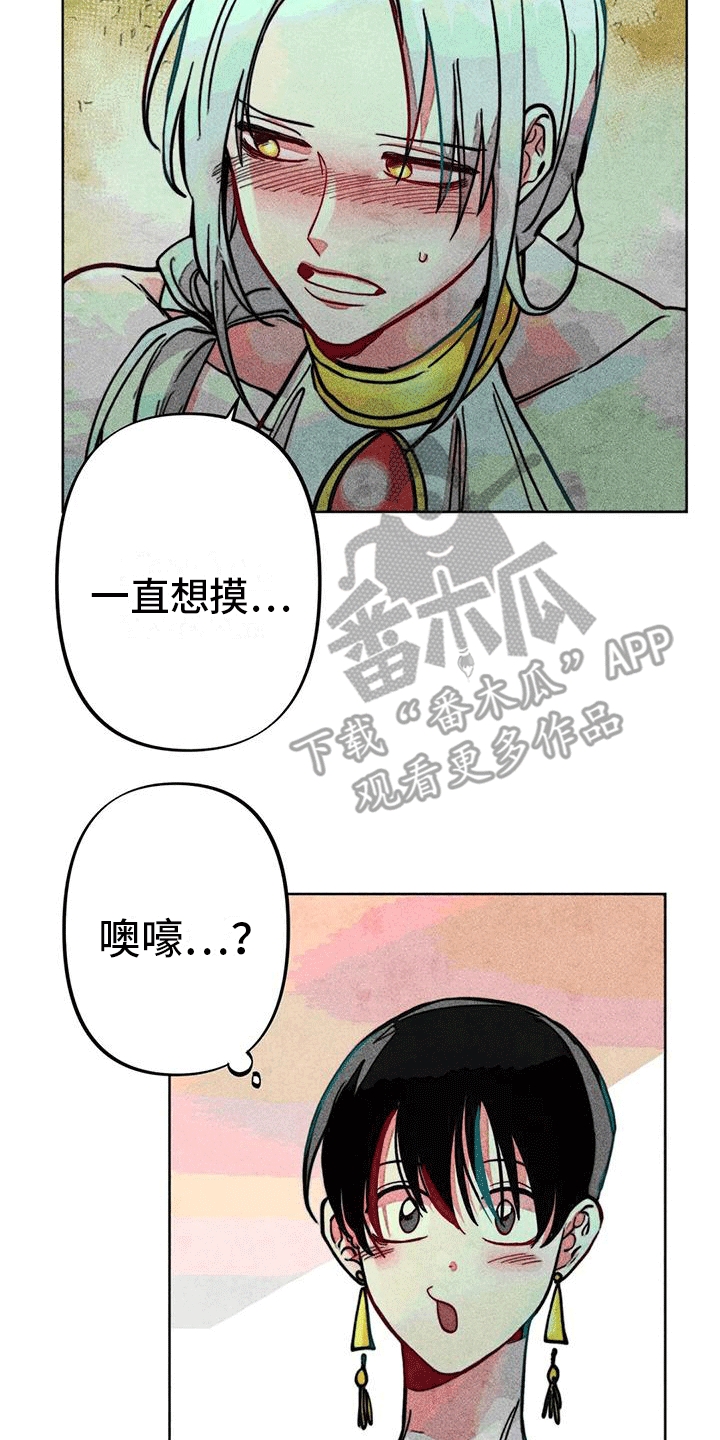 快穿成神漫画,第18章：清理2图