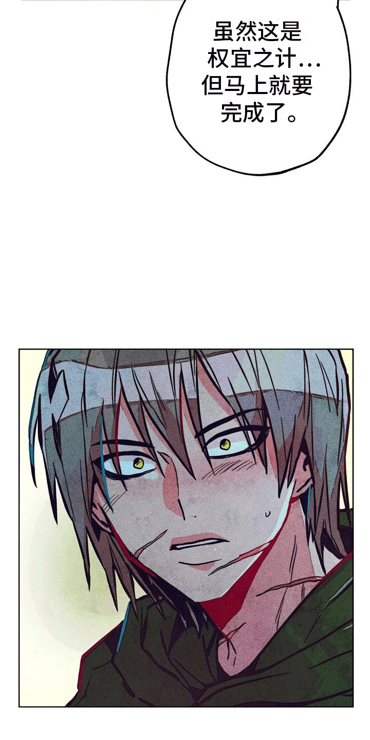 快穿成神的一百种方式256中文漫画,第30章：净化1图