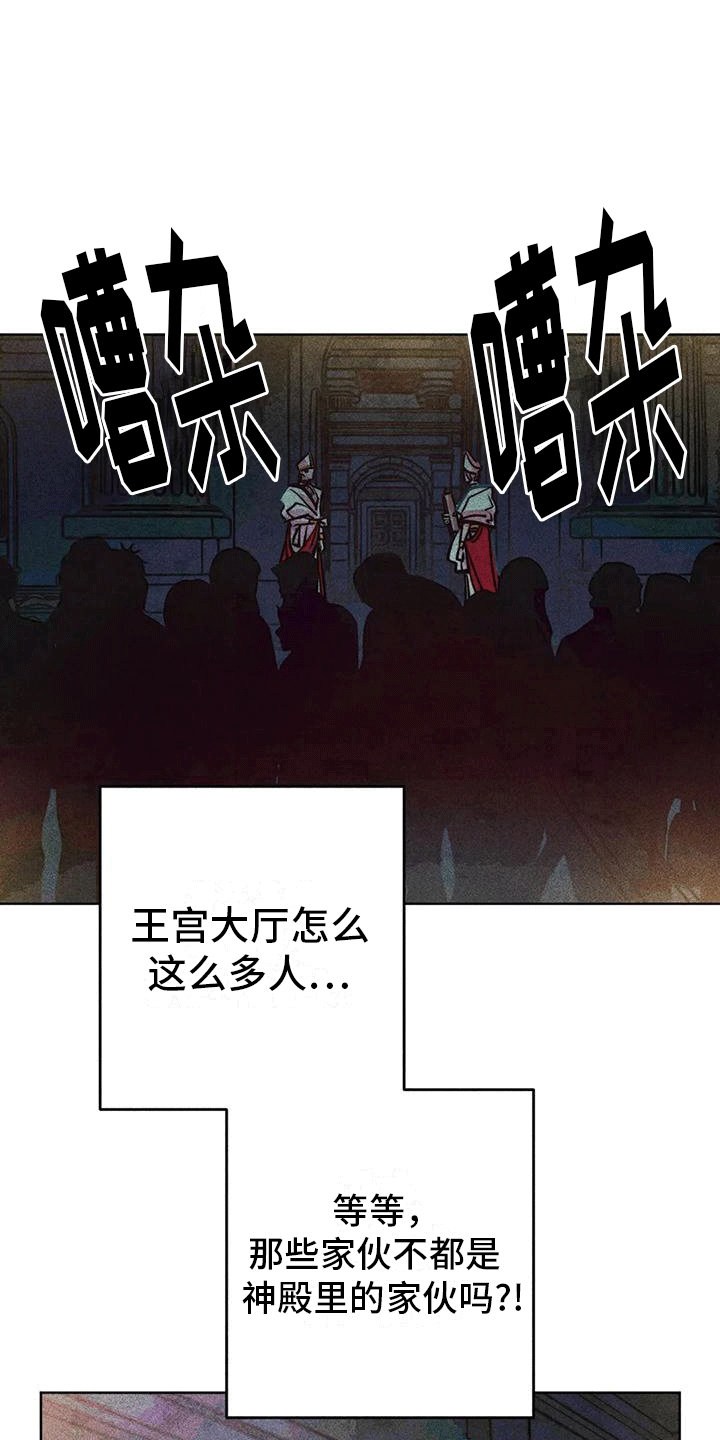 快穿成神的一百种方式256中文漫画,第44话2图