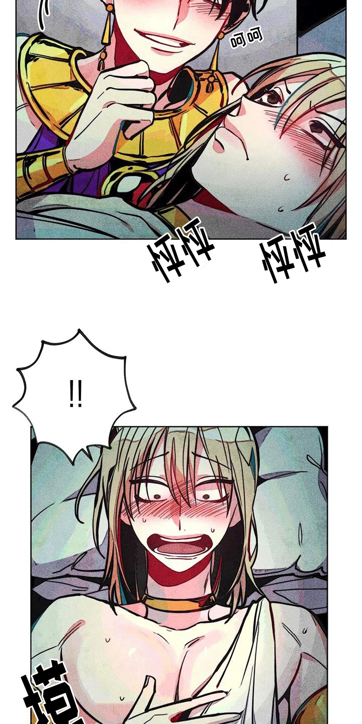 快穿成神的一百种方式256中文漫画,第22话2图