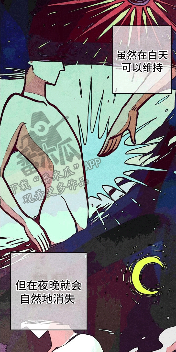 快穿成为女配漫画,第15章：质问2图
