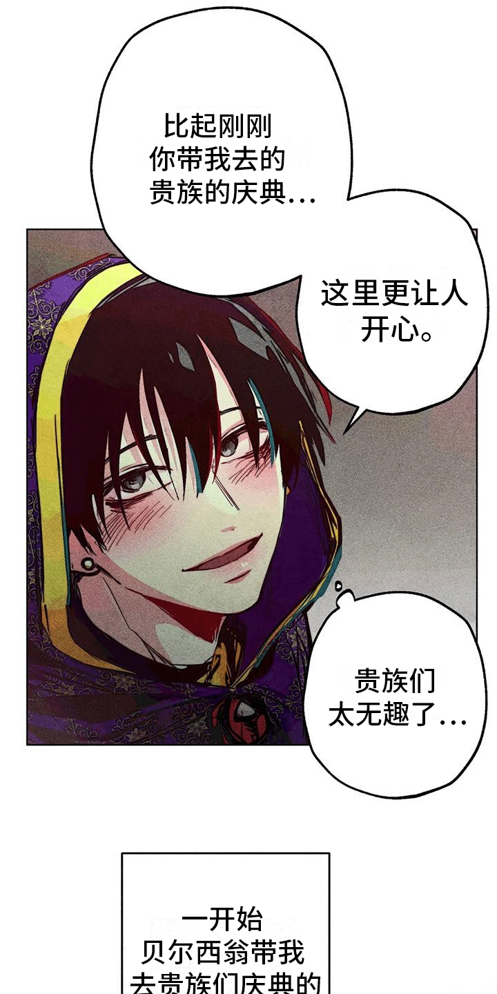 快穿成神的一百种方式256中文漫画,第35章：庆典开始1图