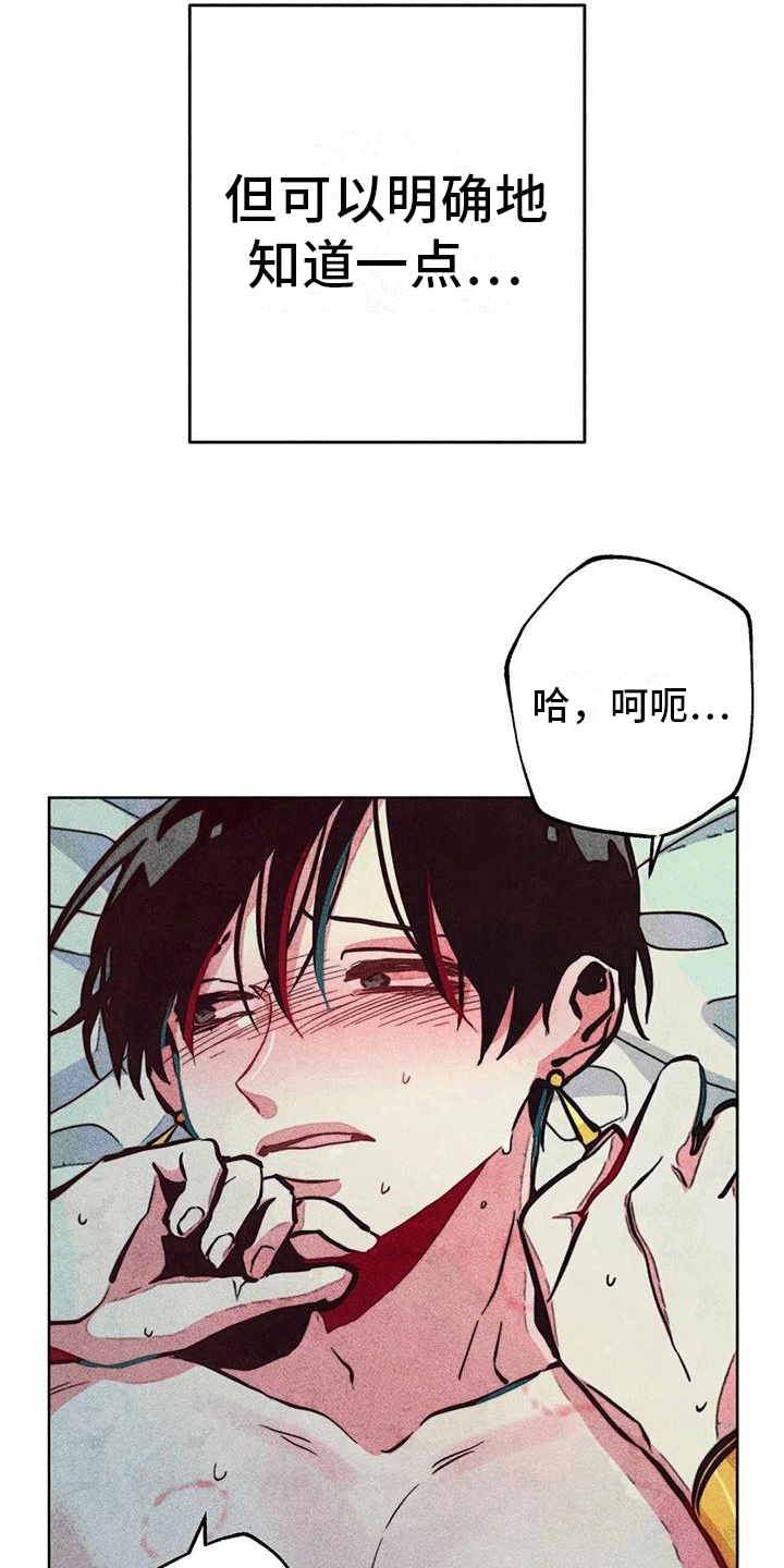 快穿成神的一百种方式256中文漫画,第30章：净化2图