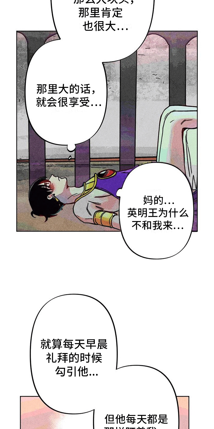 快穿成神的一百种方式256中文漫画,第17话2图