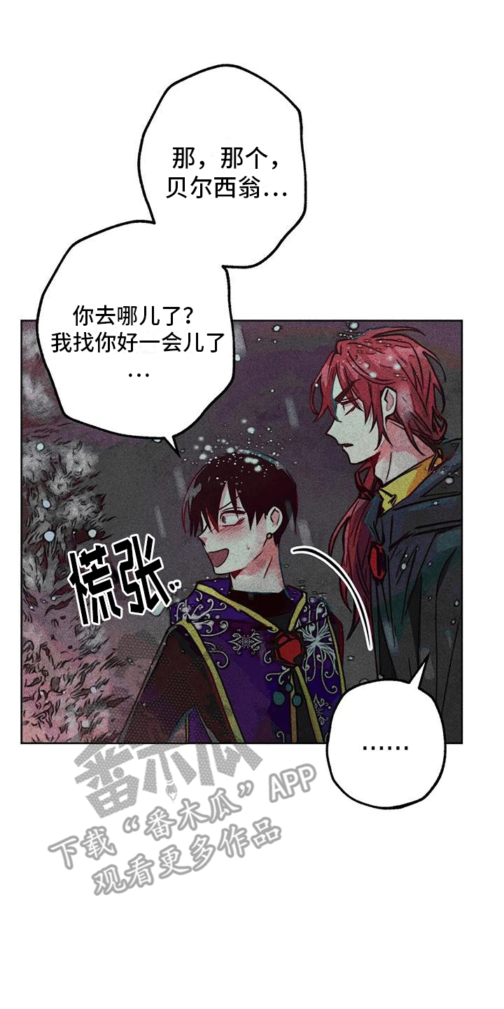 快穿成神的一百种方式256中文漫画,第40话1图