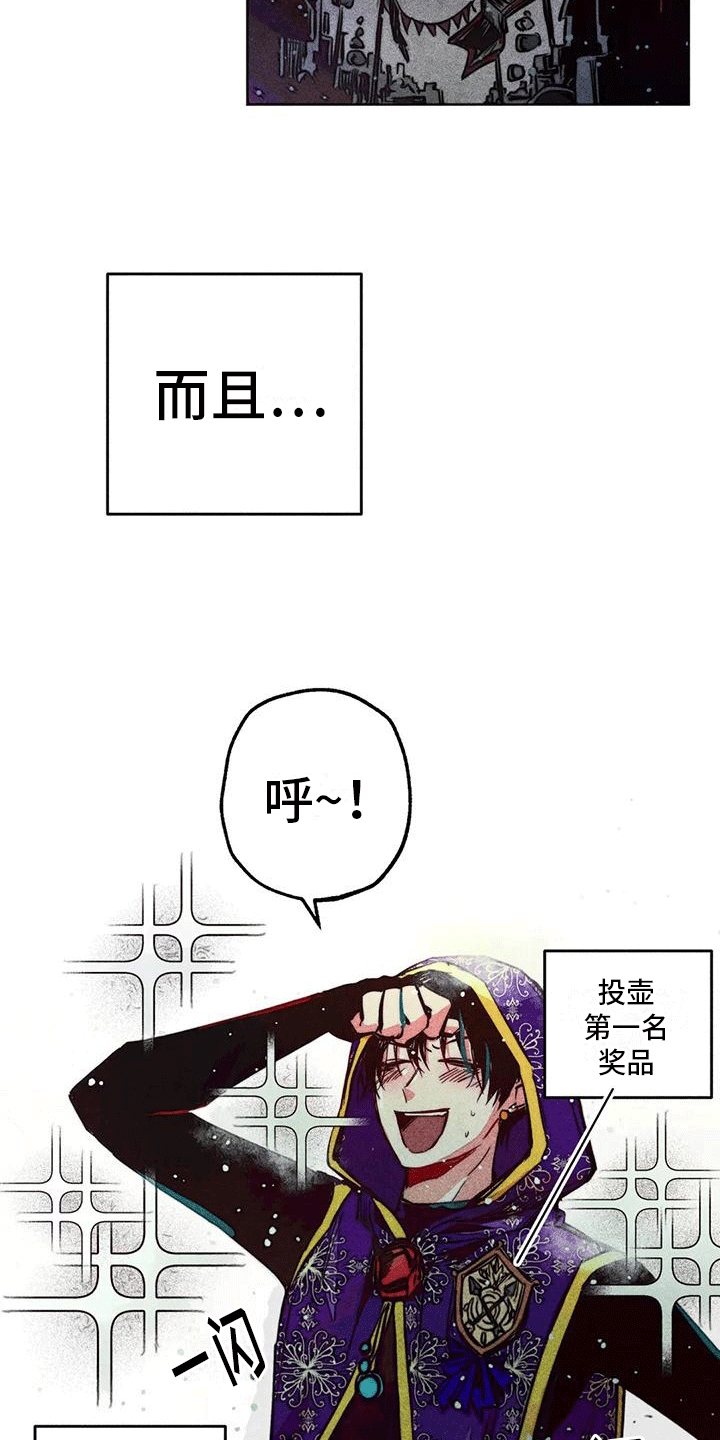 快穿成神的一百种方式256中文漫画,第36话1图