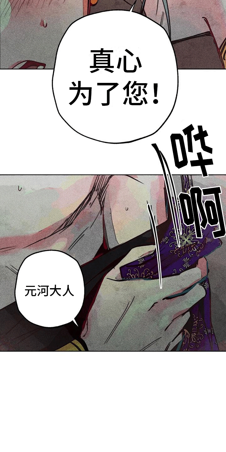 快穿成神的一百种方式256中文漫画,第43话1图