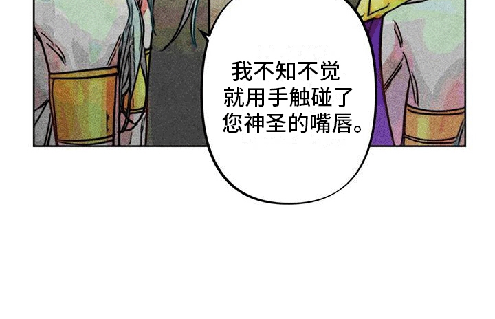 快穿成神的一百种方式256中文漫画,第17章：触碰2图