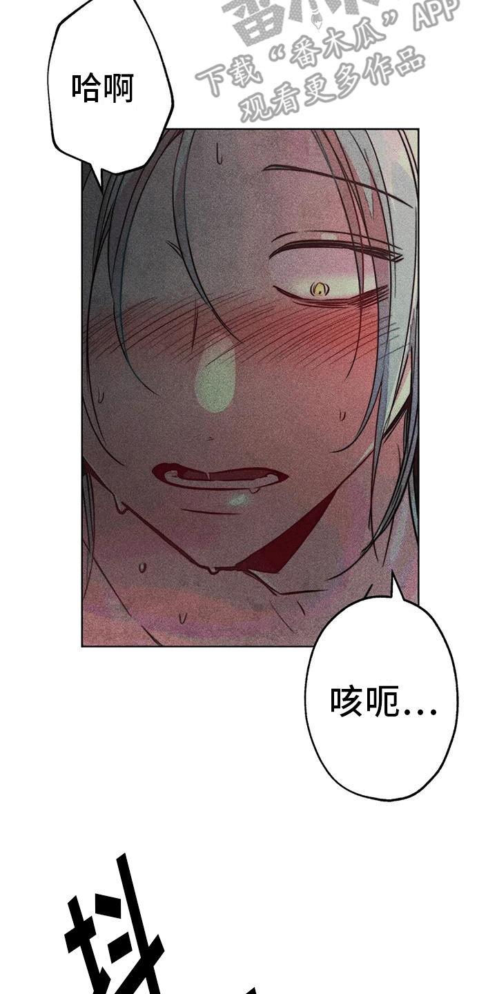 快穿成神的一百种方式256中文漫画,第44话2图