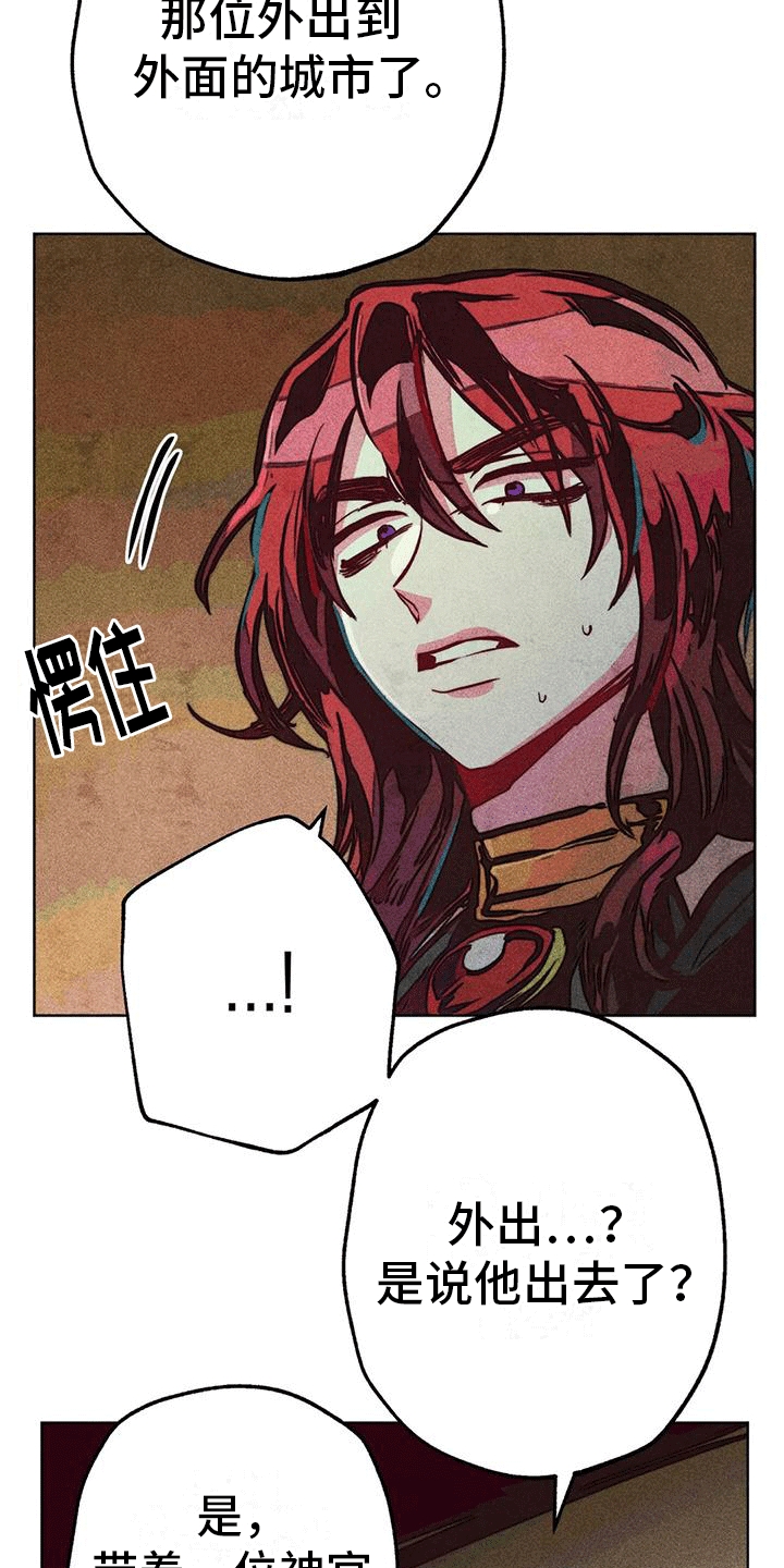 快穿成神的一百种方式256中文漫画,第27话2图